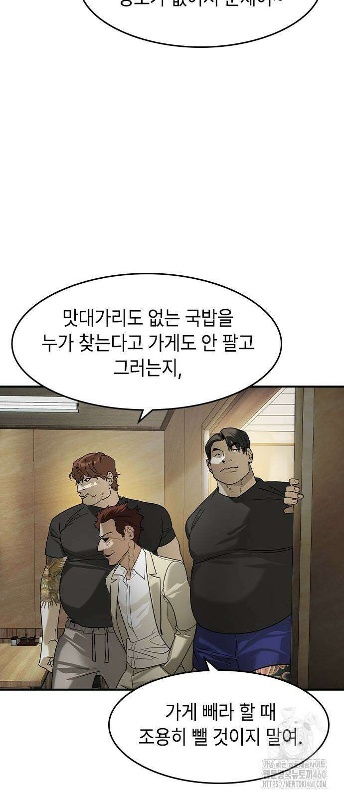 귀공자 6화 18