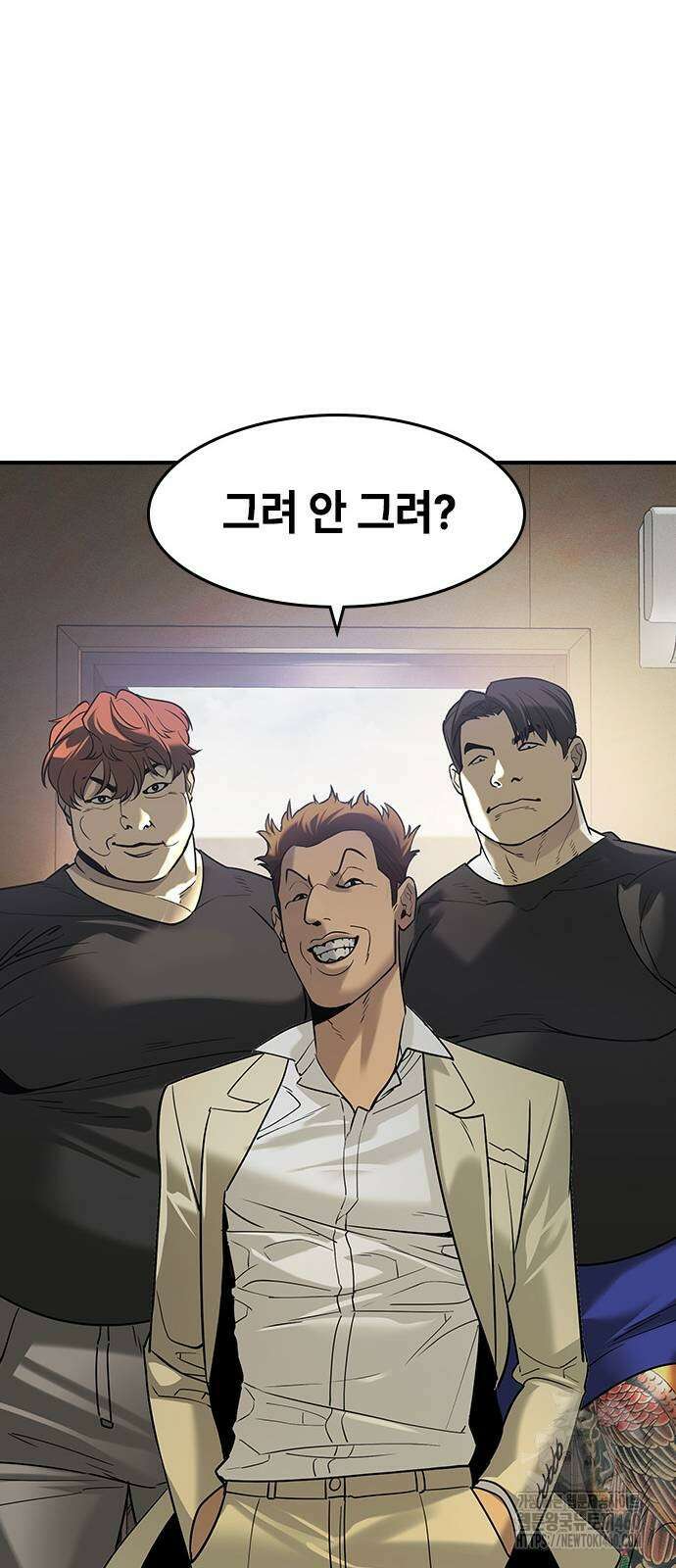귀공자 6화 19