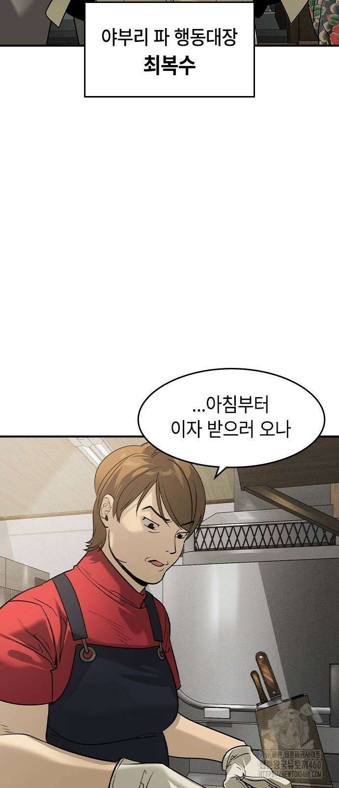 귀공자 6화 20