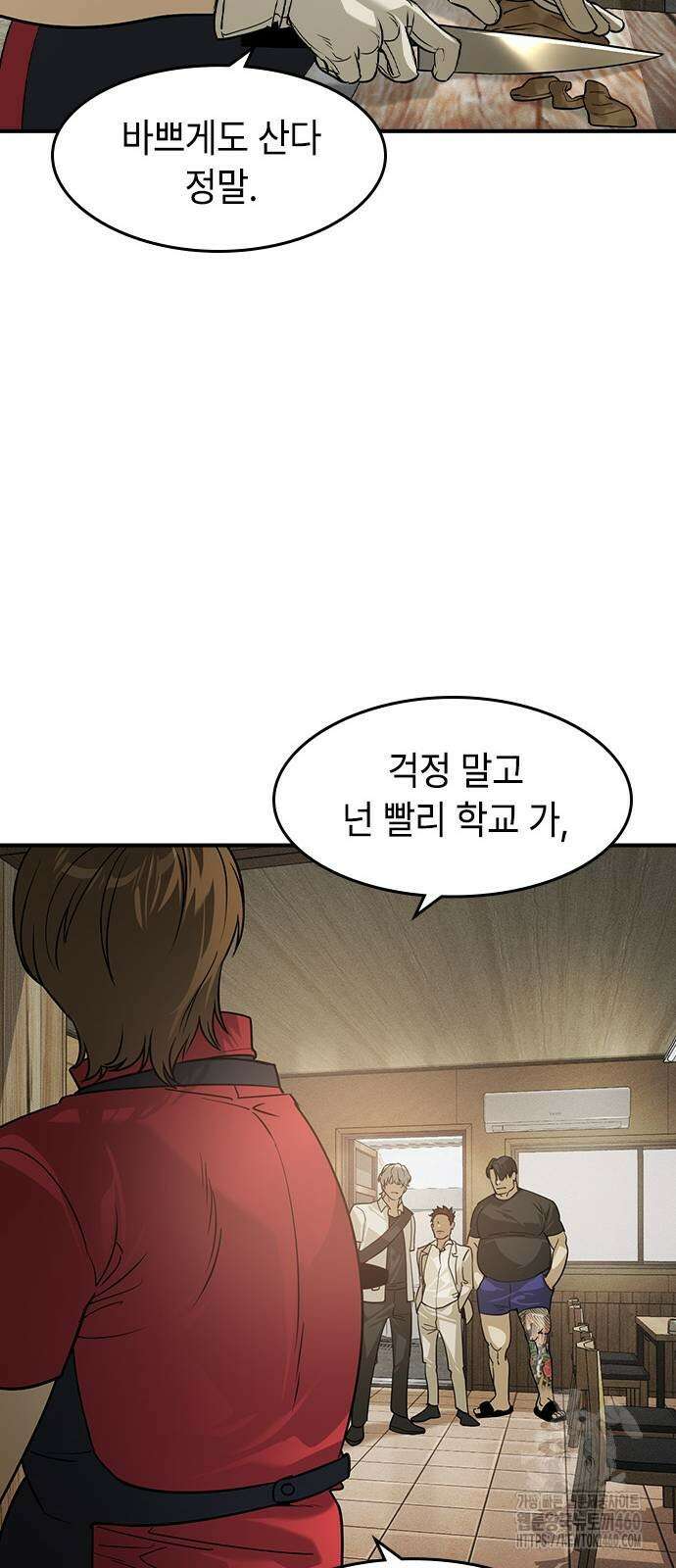 귀공자 6화 21
