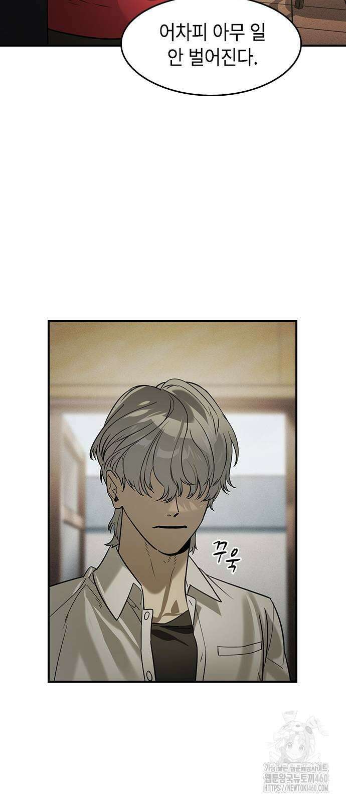 귀공자 6화 22