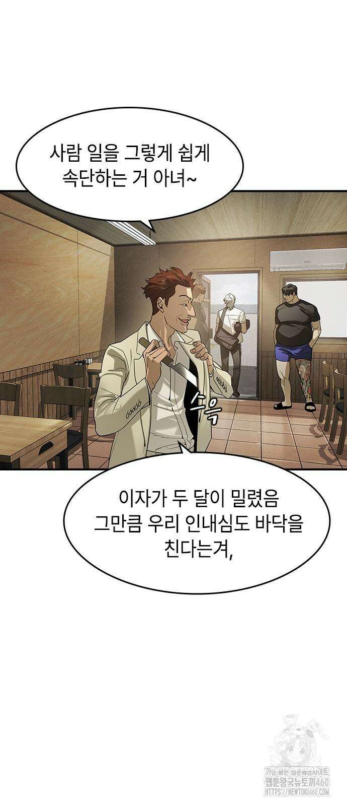 귀공자 6화 23
