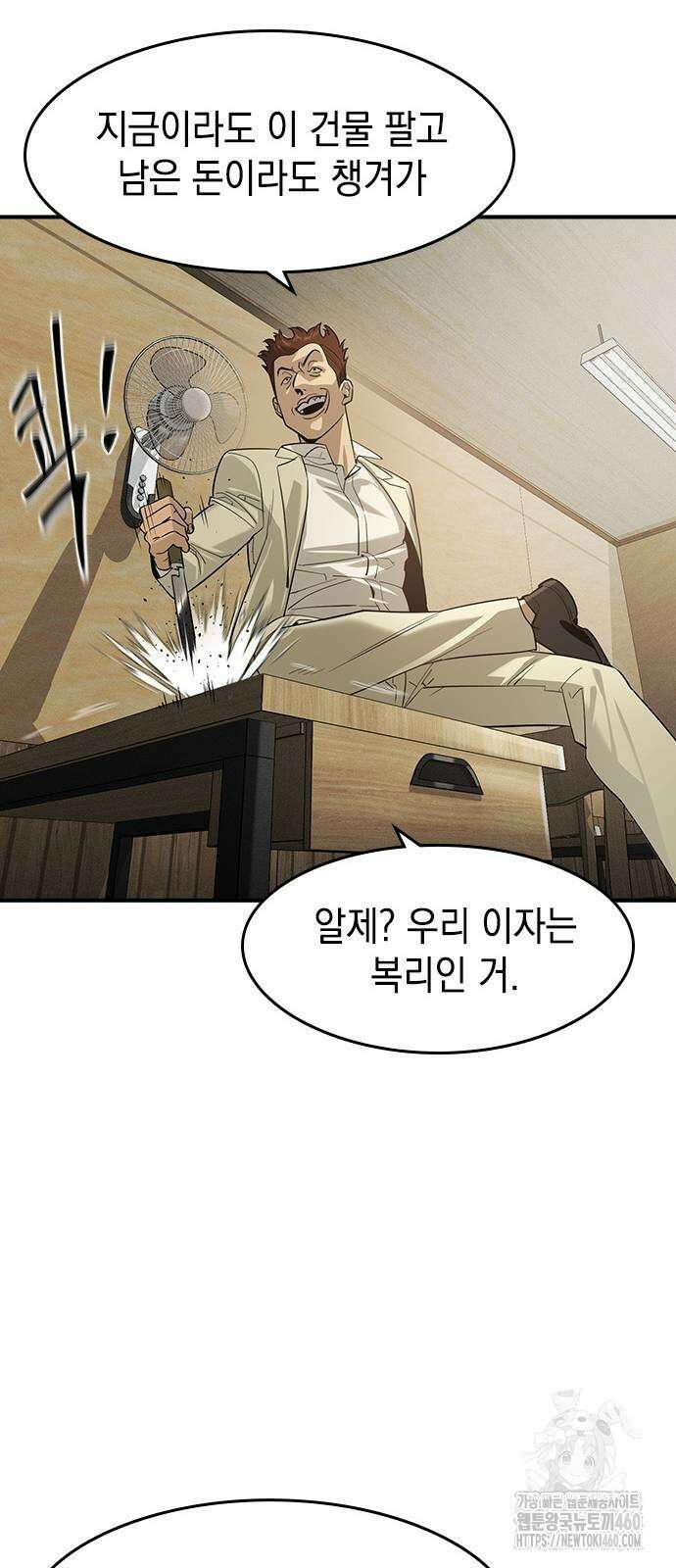귀공자 6화 24