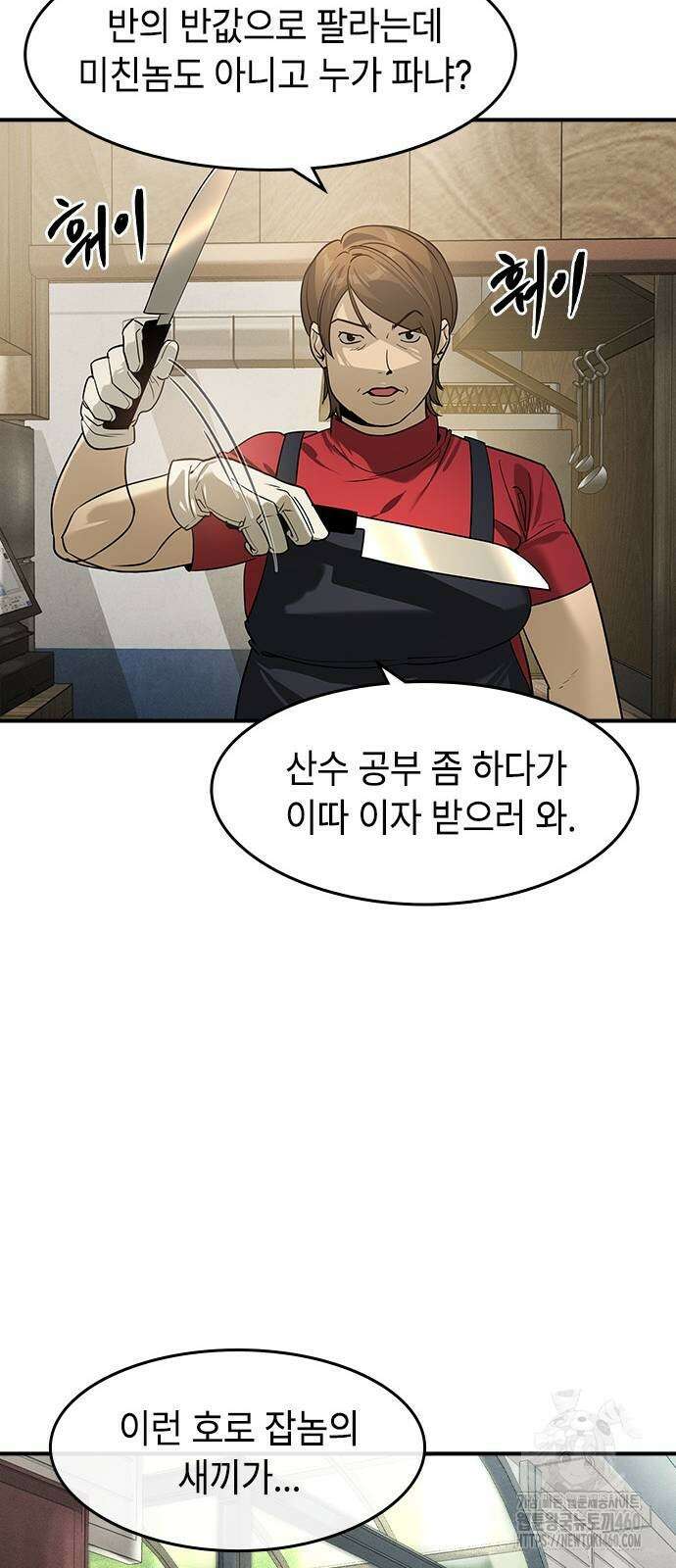 귀공자 6화 25