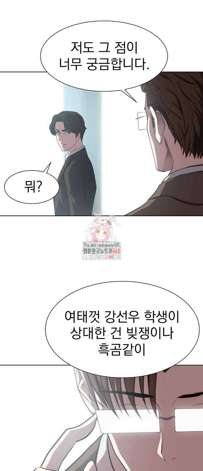 격투병동 10화 1