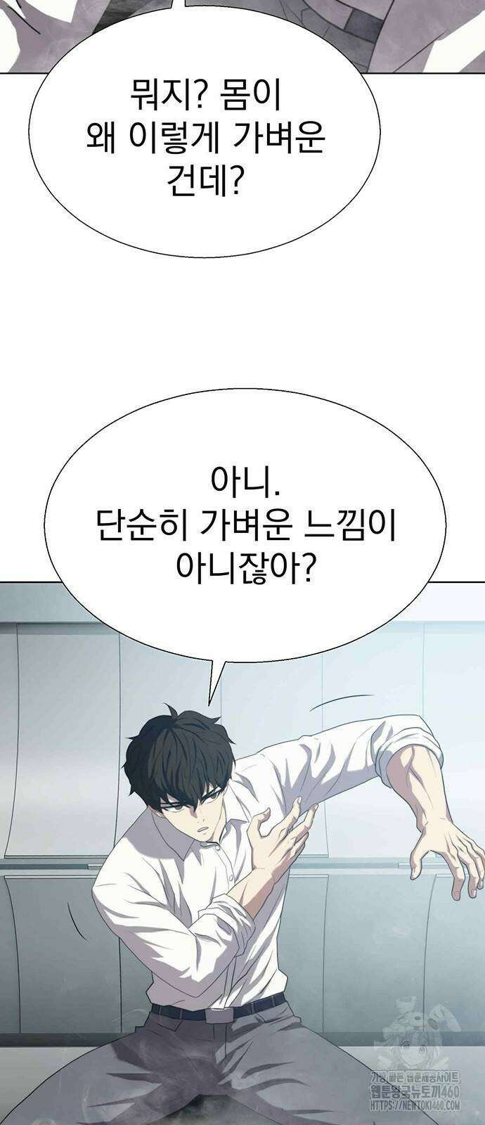 격투병동 10화 8