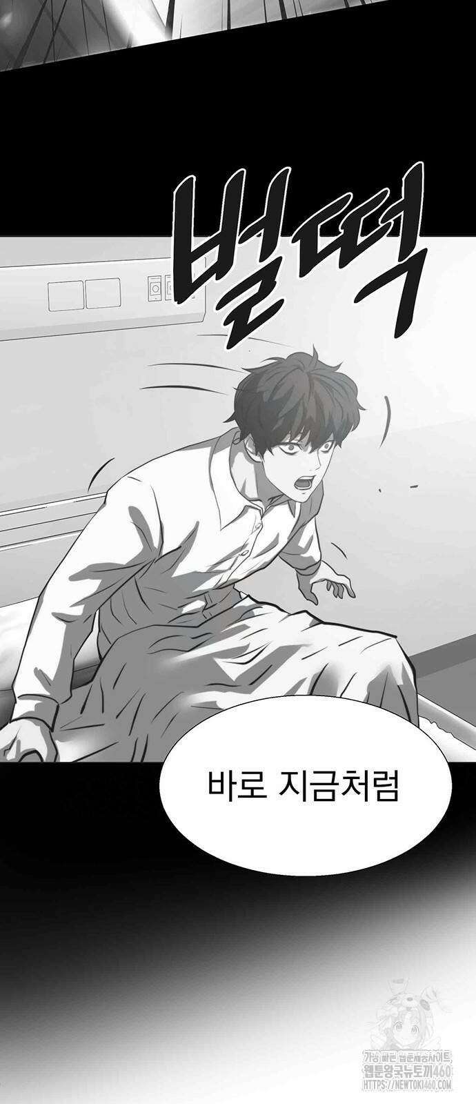 격투병동 10화 11