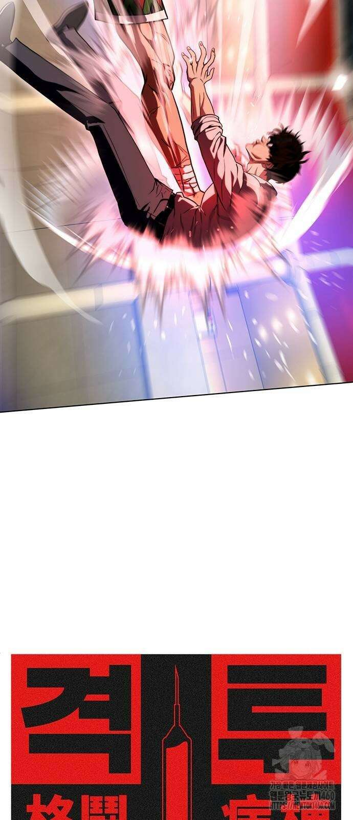 격투병동 16화 3