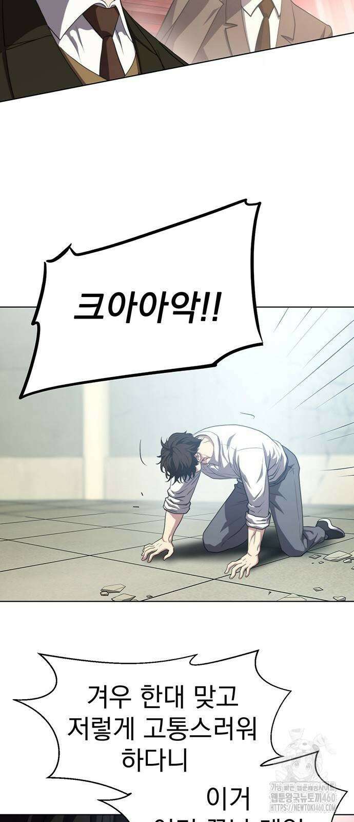 격투병동 16화 5