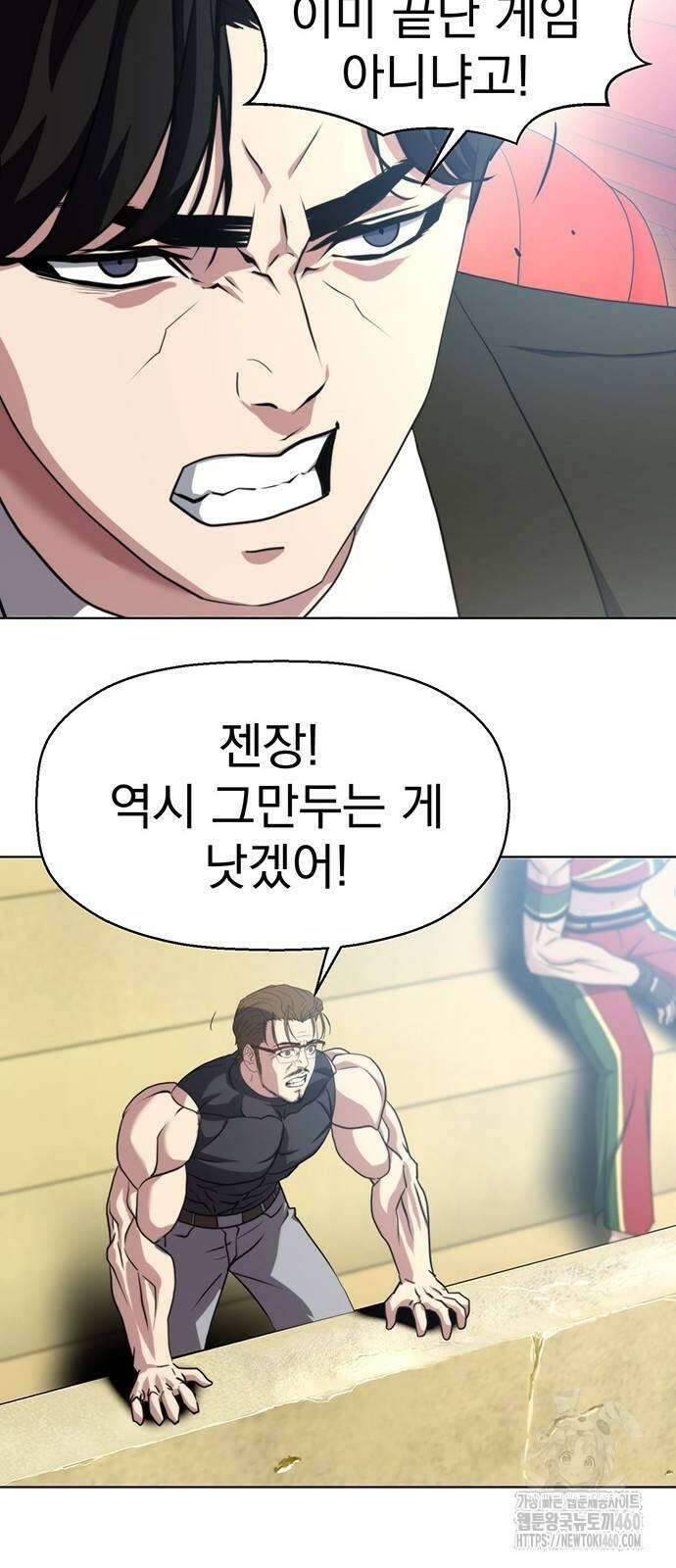 격투병동 16화 6