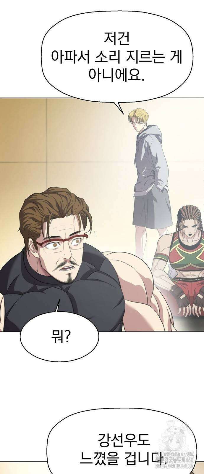 격투병동 16화 7
