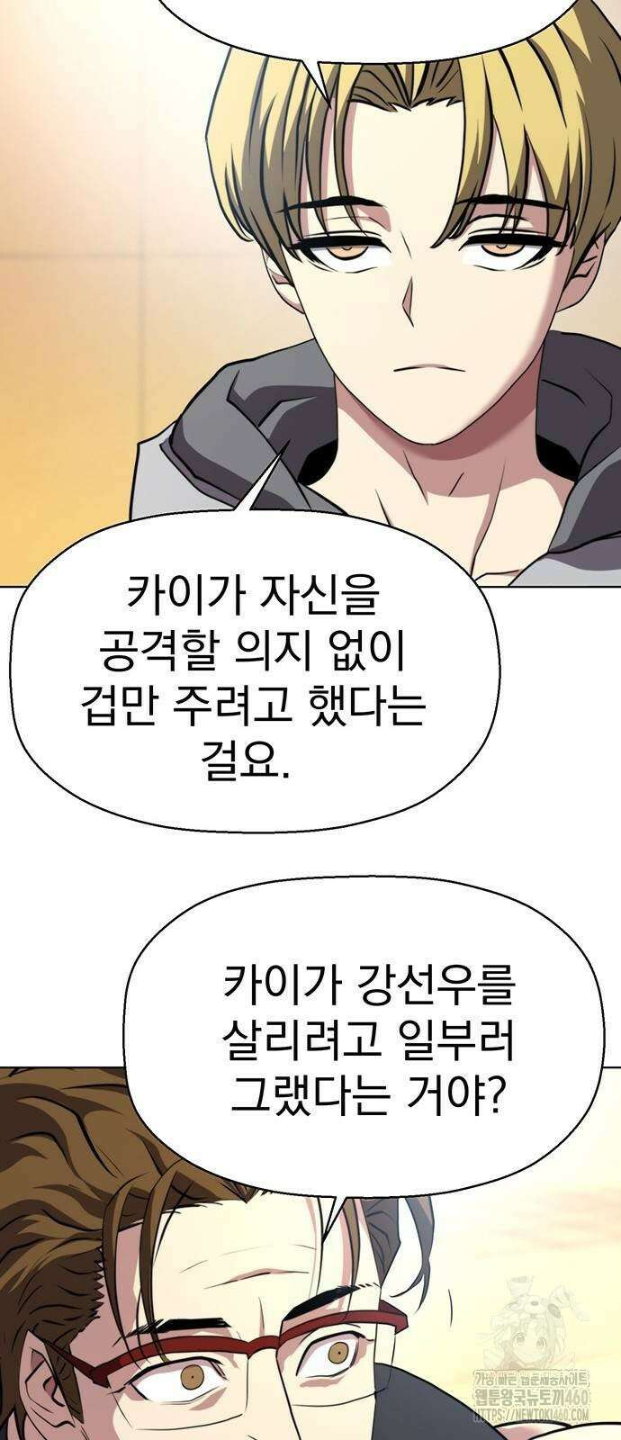 격투병동 16화 8