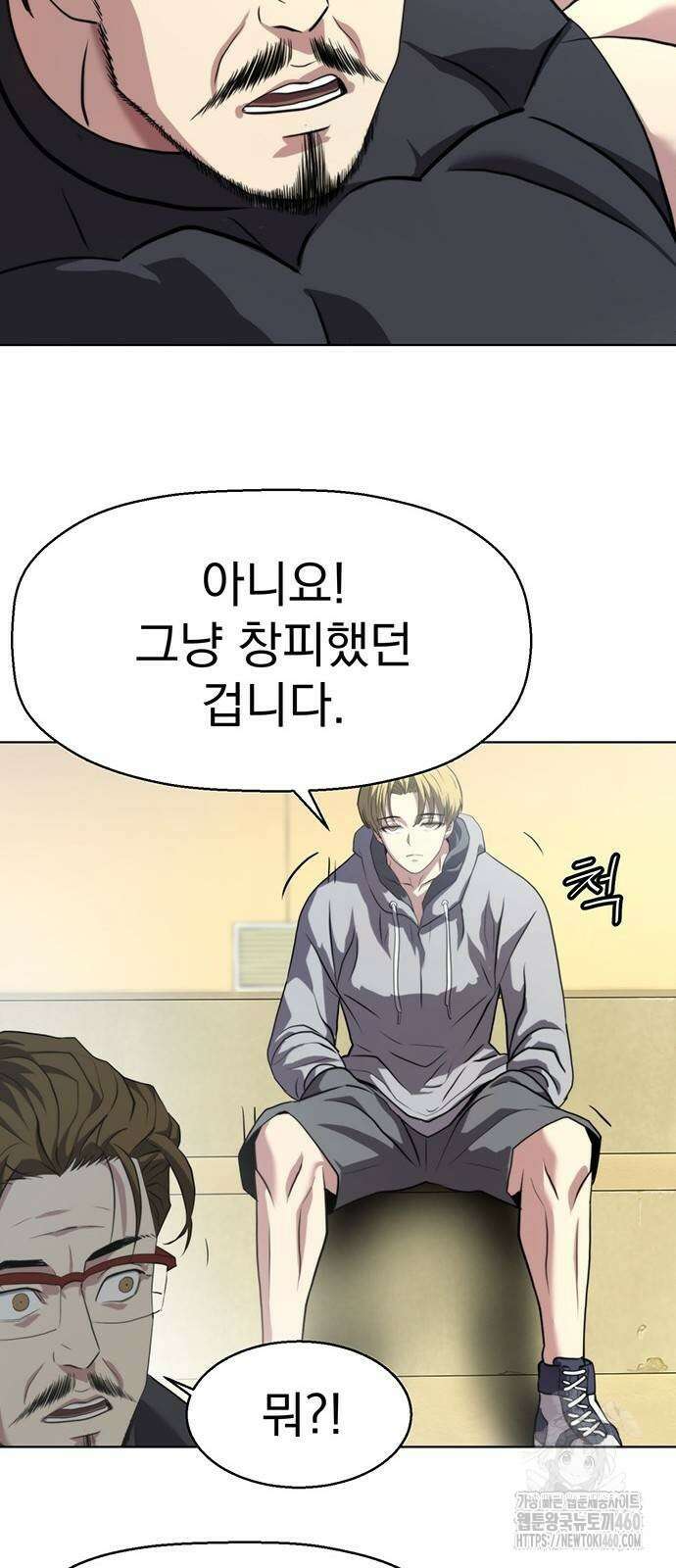 격투병동 16화 9