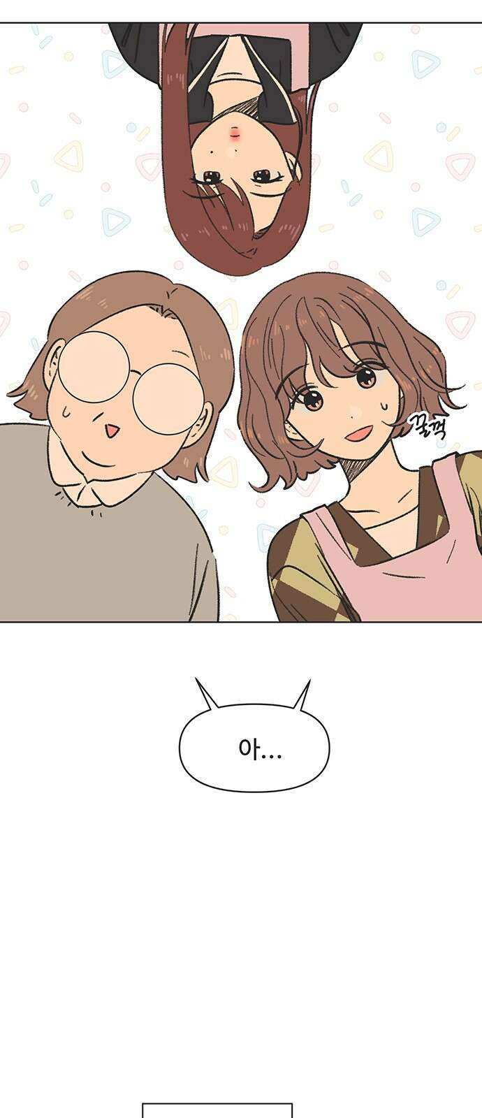 청춘 러브썸 3화 2