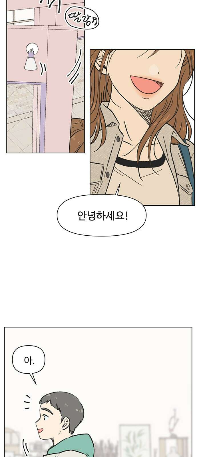 청춘 러브썸 3화 8