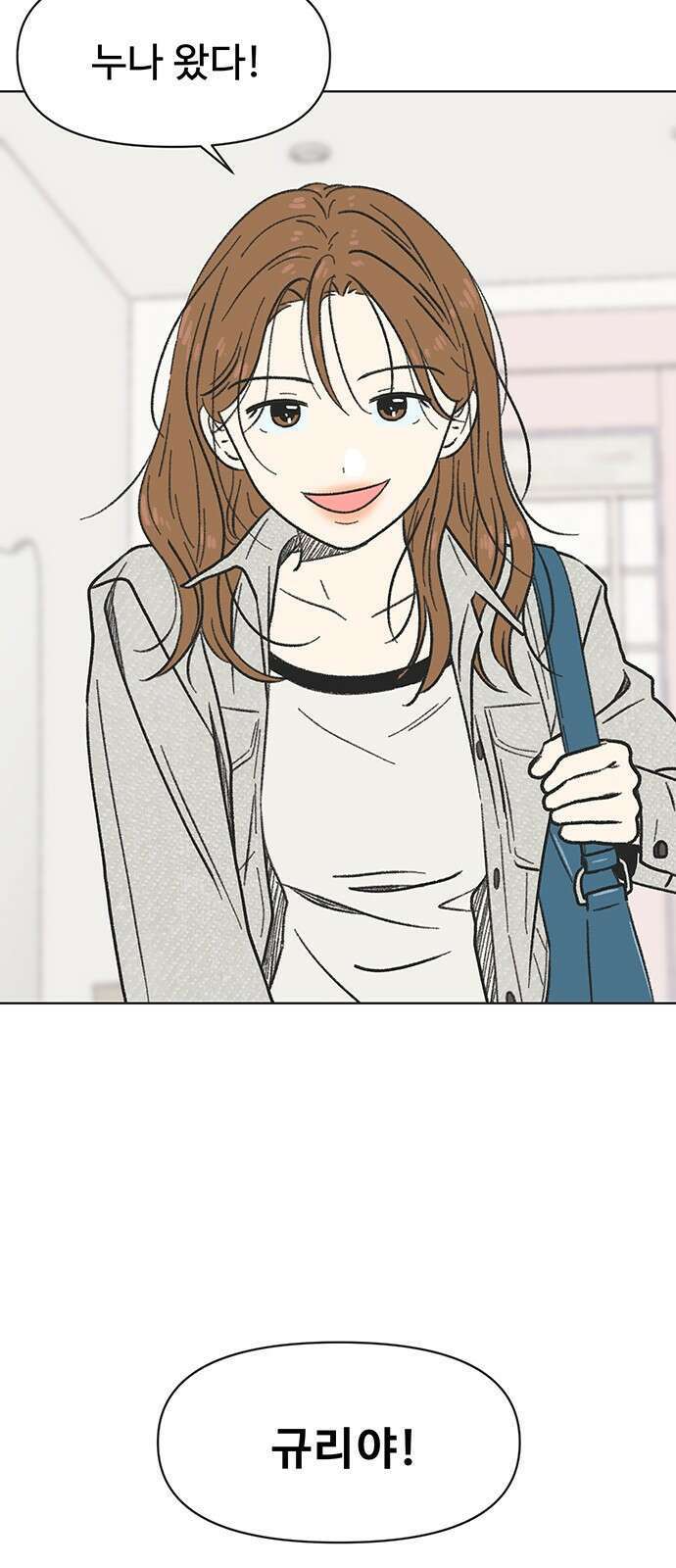 청춘 러브썸 3화 10