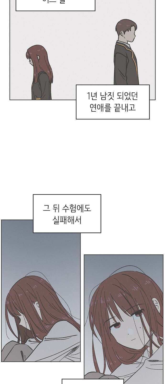 청춘 러브썸 3화 26