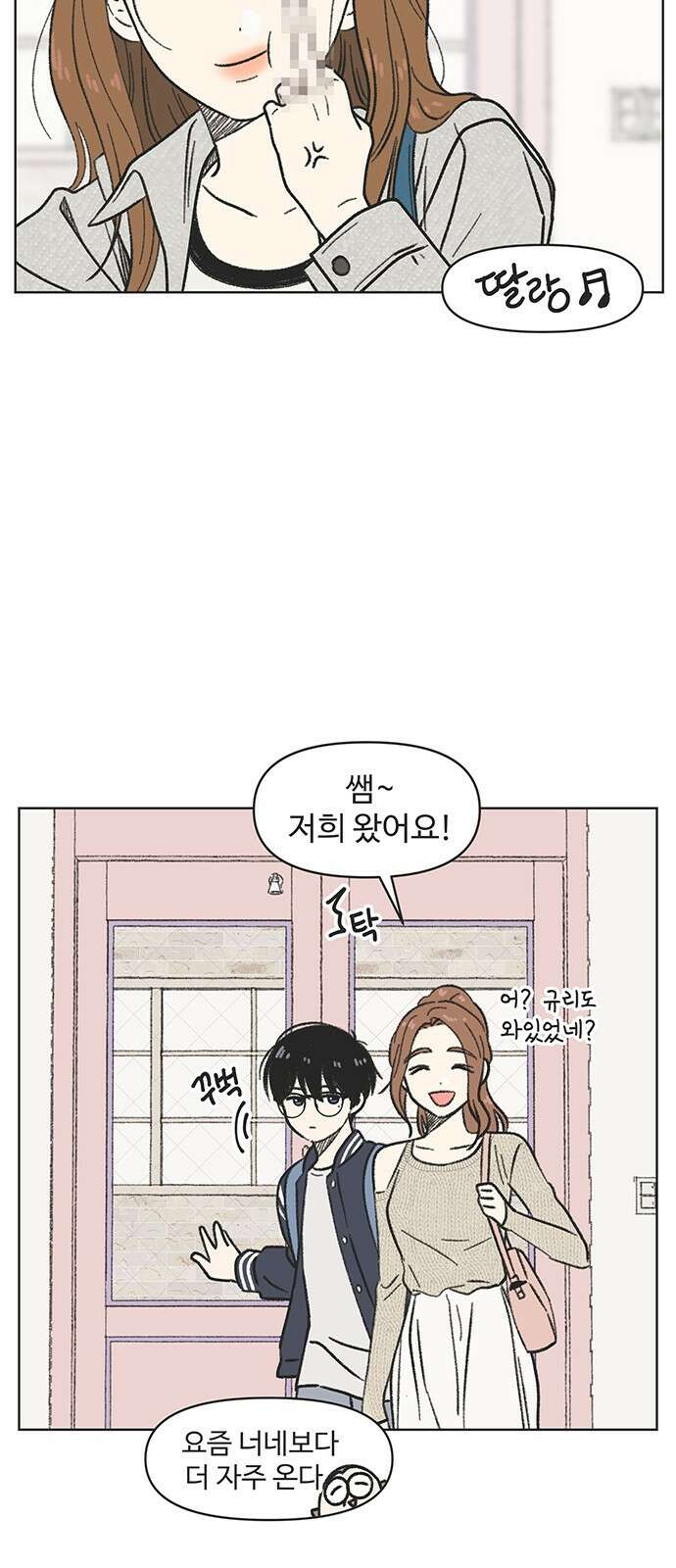청춘 러브썸 3화 30
