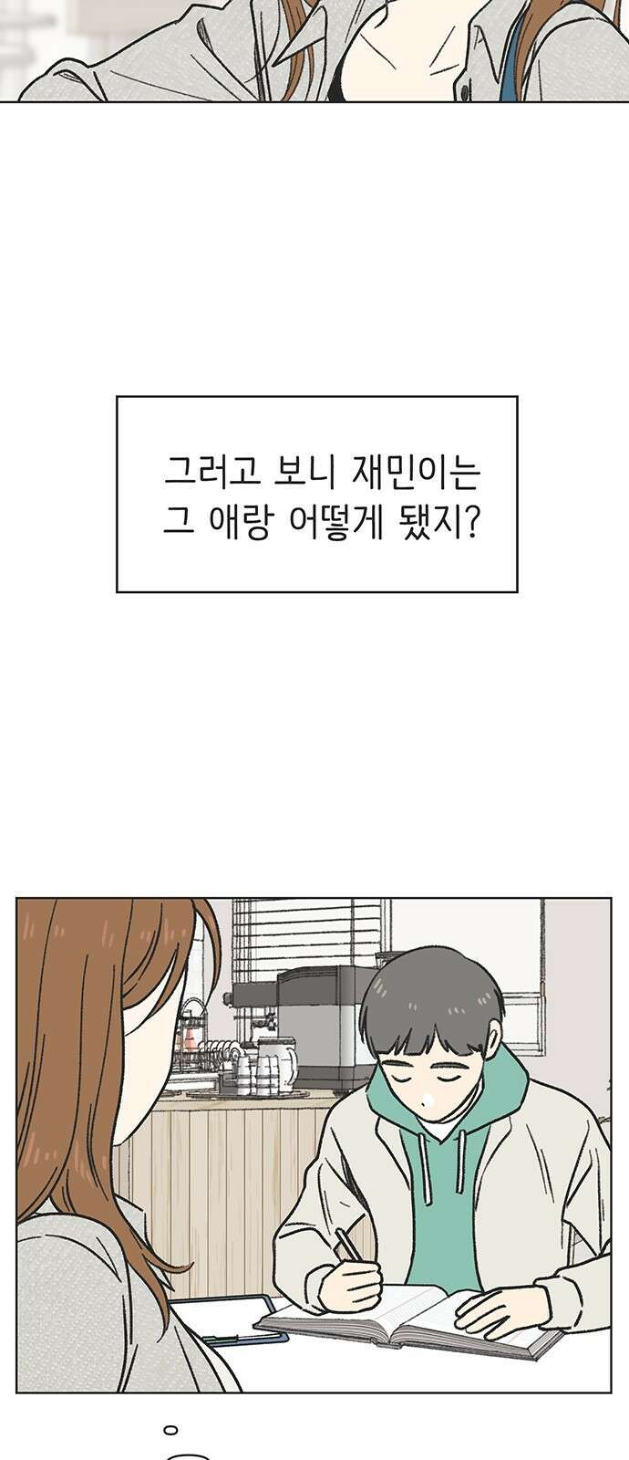 청춘 러브썸 3화 40