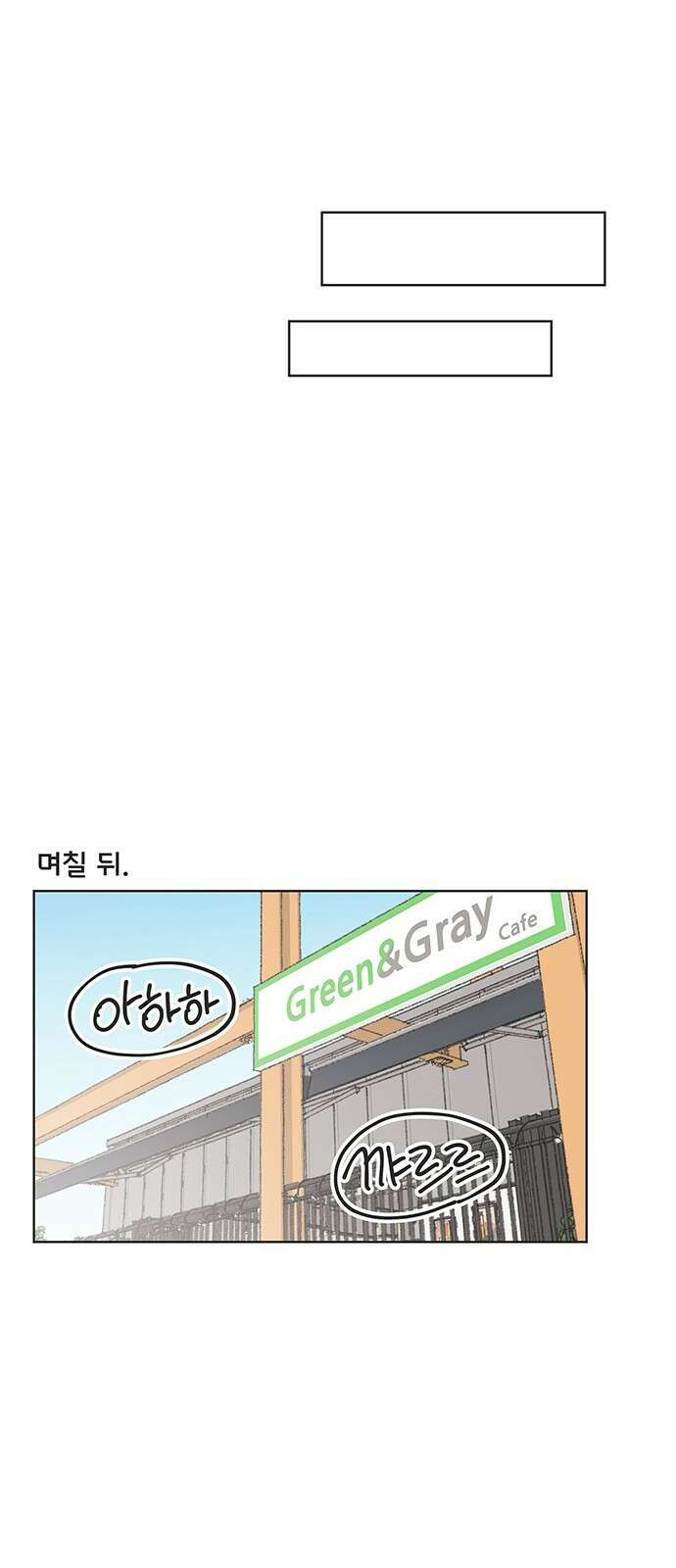 청춘 러브썸 3화 53