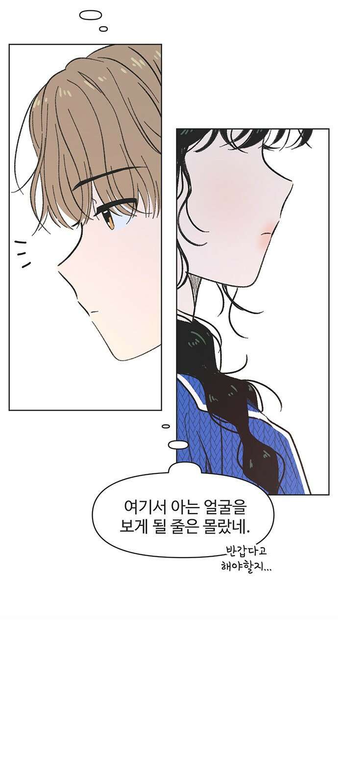청춘 러브썸 3화 55