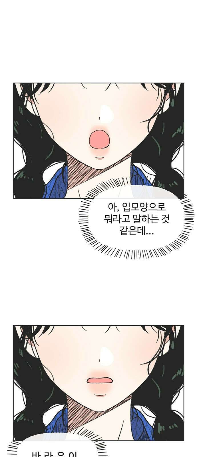 청춘 러브썸 3화 57