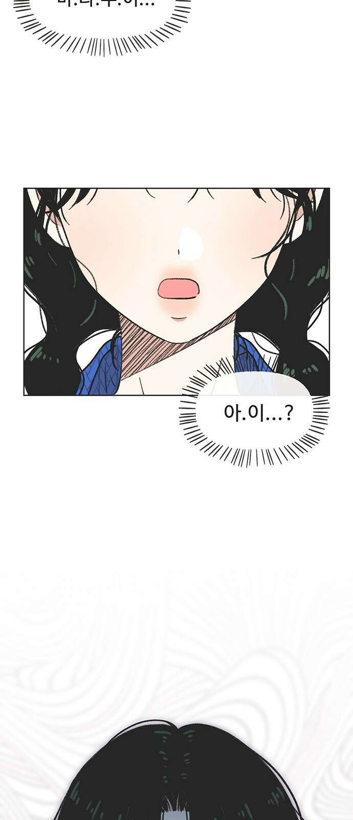 청춘 러브썸 3화 58