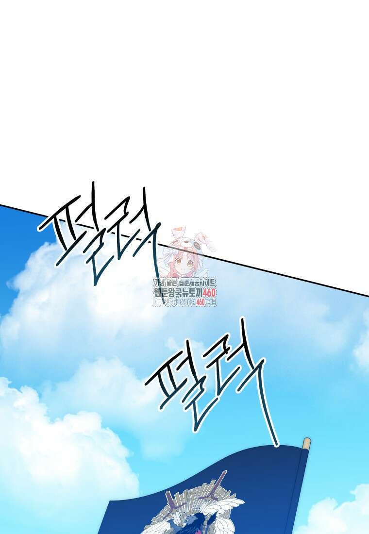 꽃길까지 앞으로 한걸음 110화 1