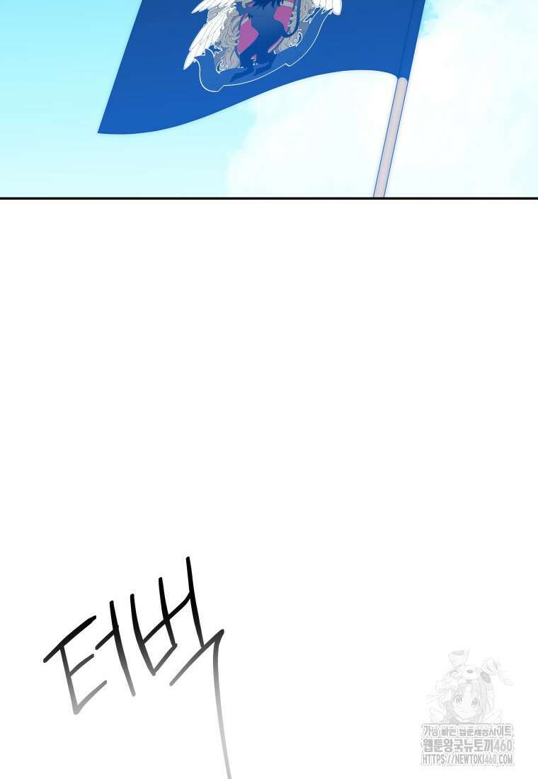 꽃길까지 앞으로 한걸음 110화 2