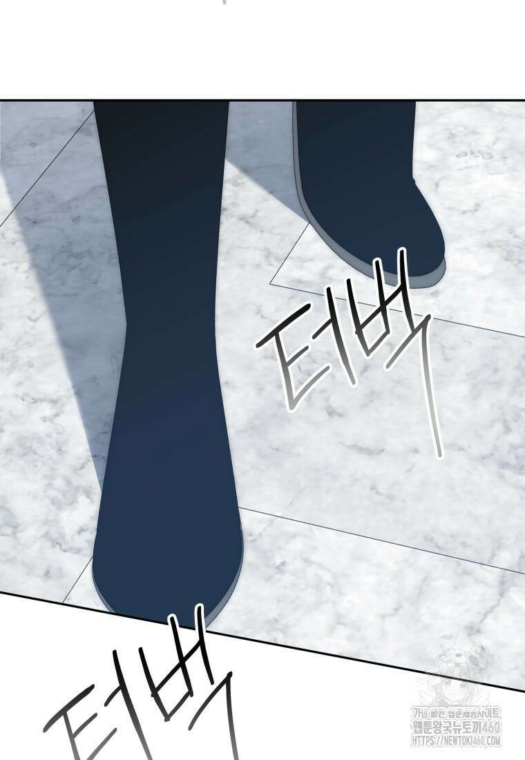 꽃길까지 앞으로 한걸음 110화 3