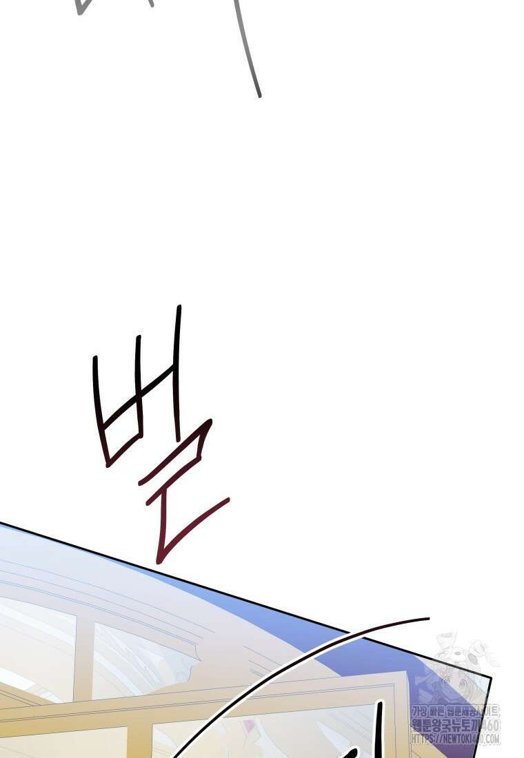 꽃길까지 앞으로 한걸음 110화 4