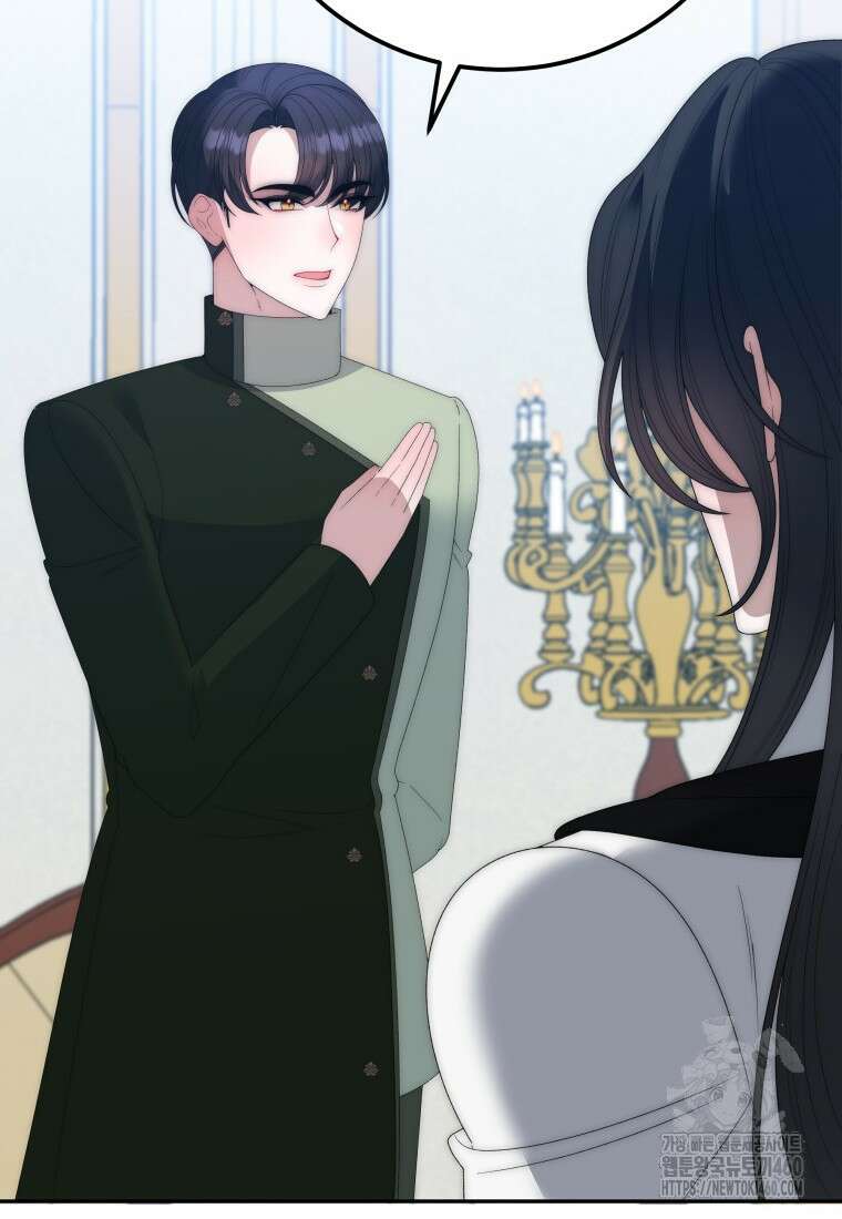 꽃길까지 앞으로 한걸음 110화 15