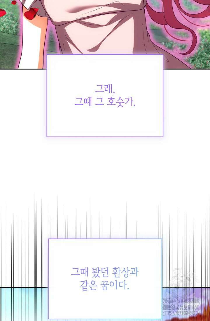 이혼이 조건입니다 45화 6