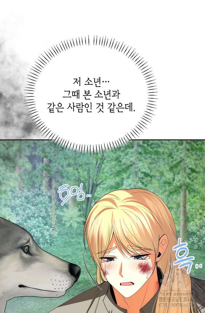 이혼이 조건입니다 45화 9