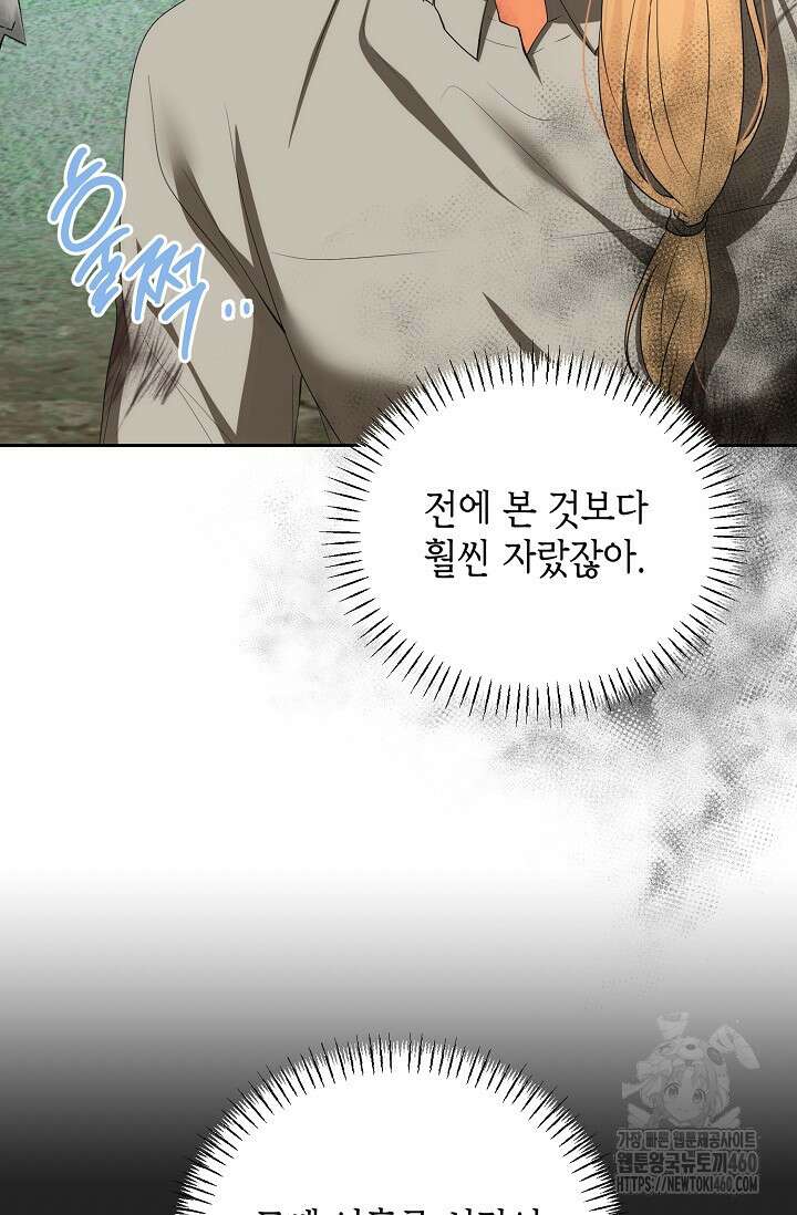 이혼이 조건입니다 45화 10