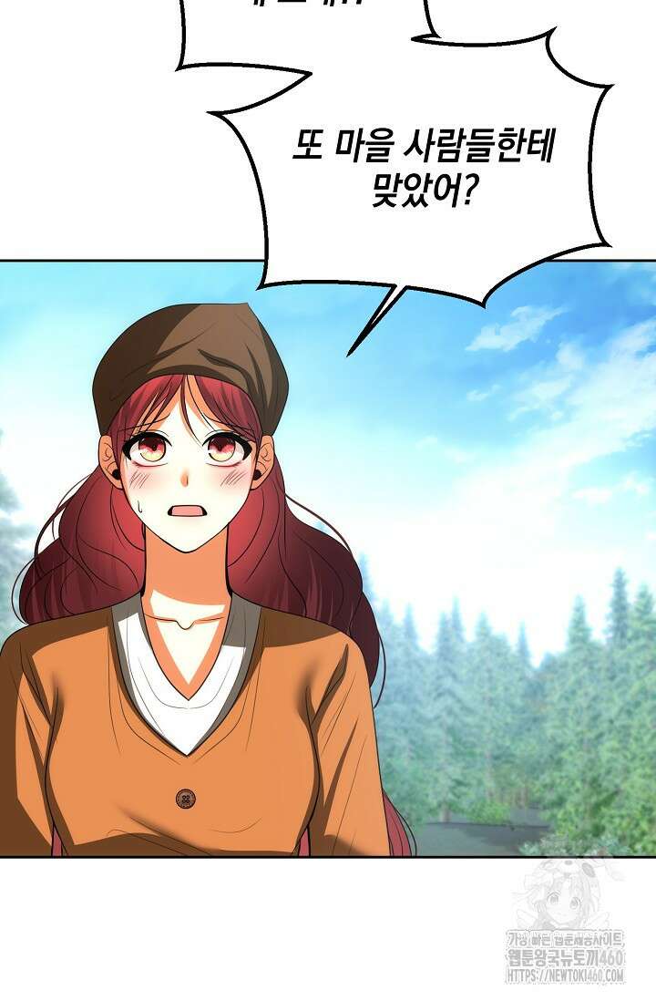 이혼이 조건입니다 45화 18