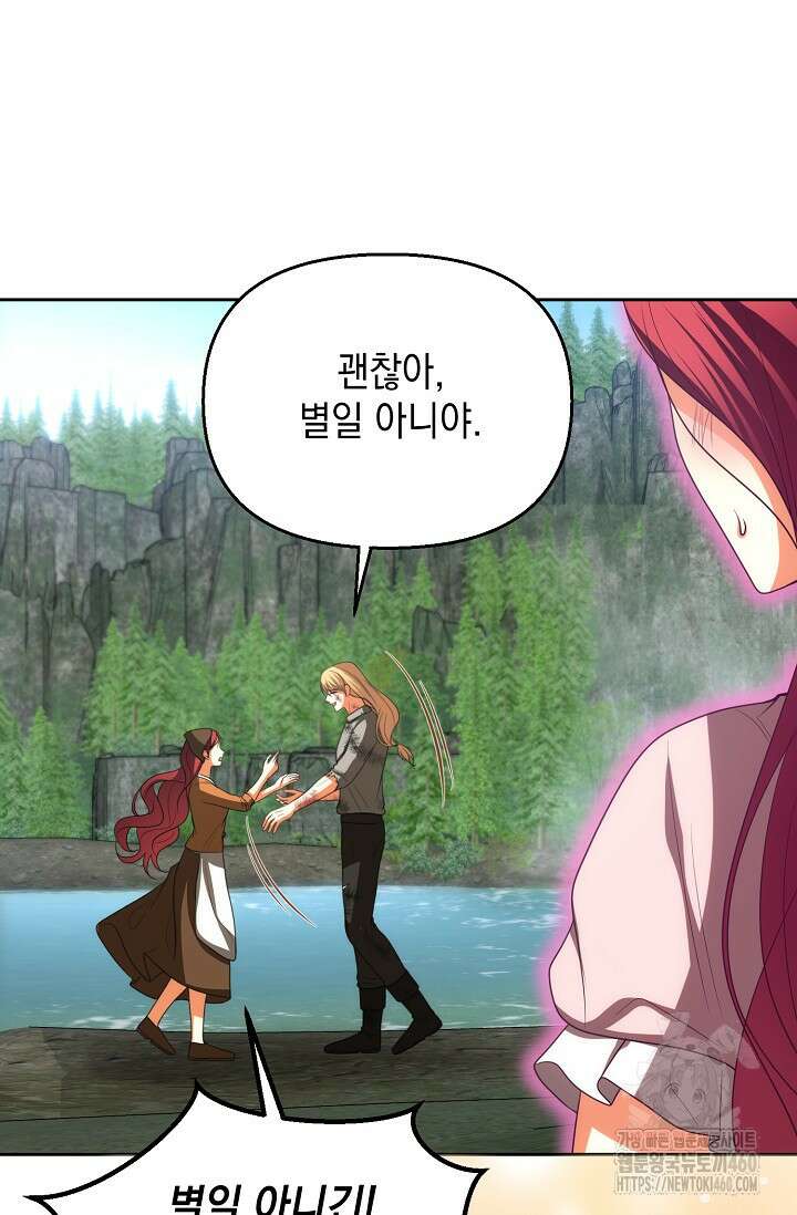이혼이 조건입니다 45화 19