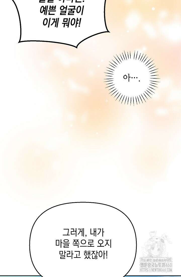 이혼이 조건입니다 45화 20