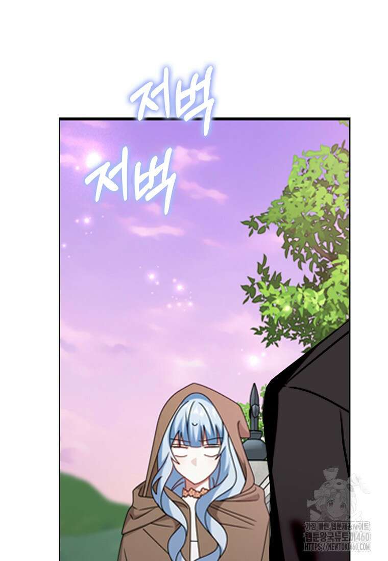 그 어장, 내가 가져보겠다 47화 11