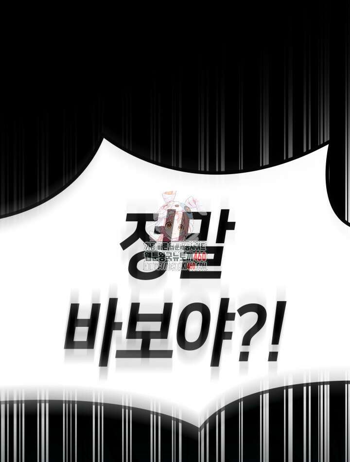 무한의 마법사 83화 1