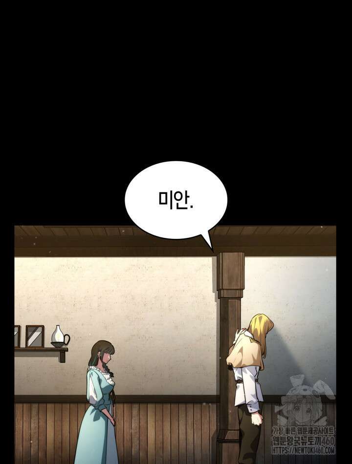 무한의 마법사 83화 11