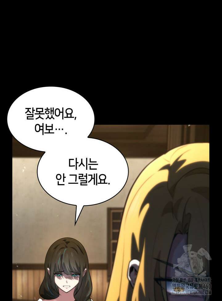 무한의 마법사 83화 13
