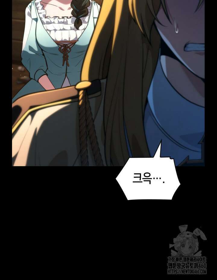무한의 마법사 83화 14