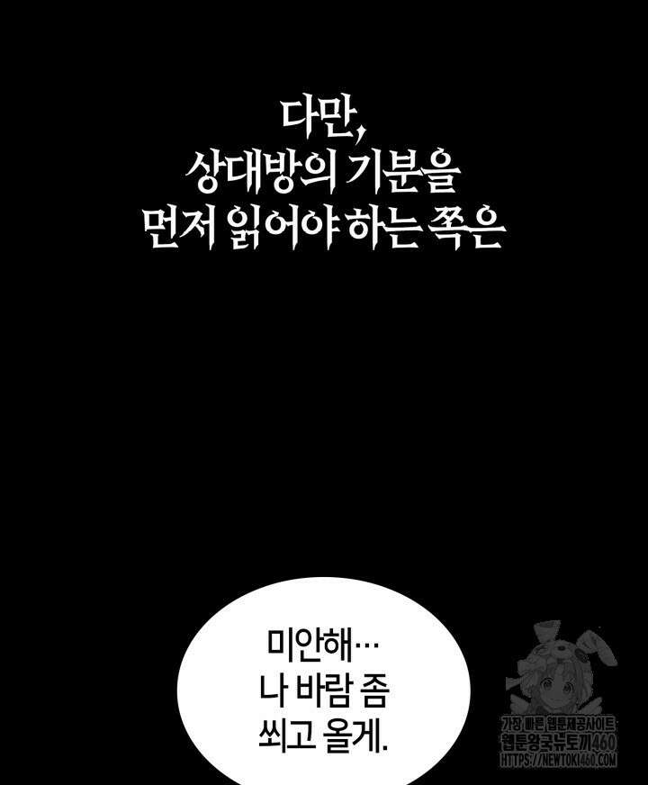무한의 마법사 83화 15