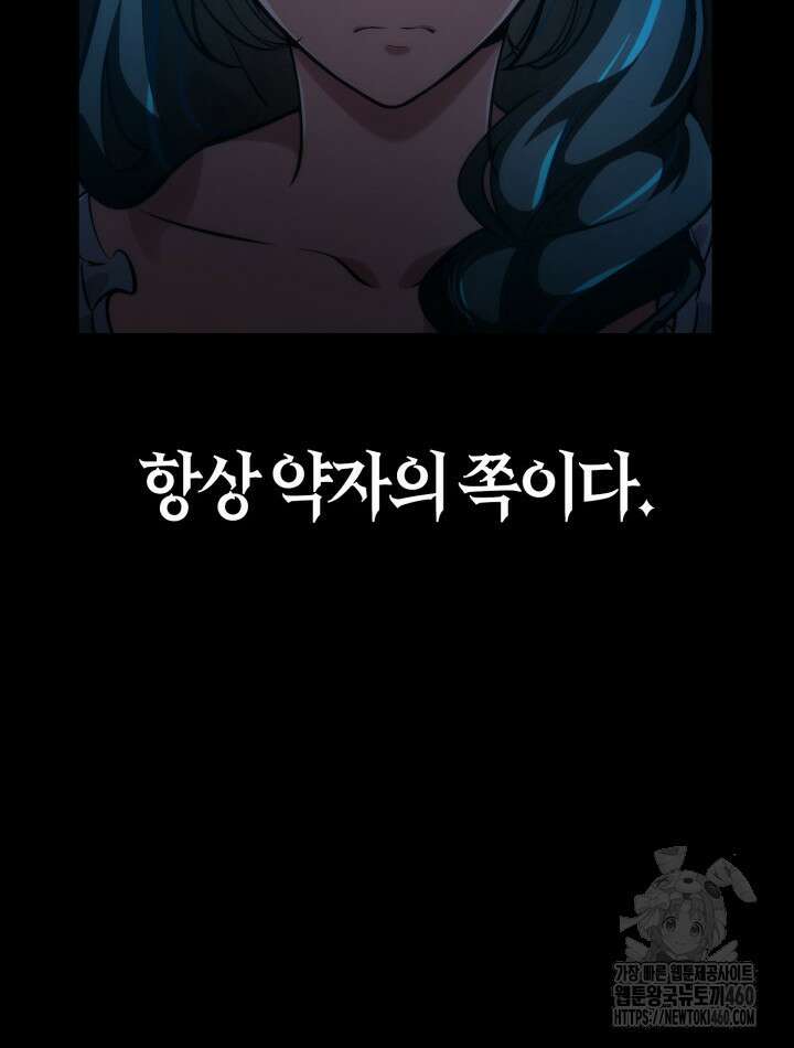 무한의 마법사 83화 18