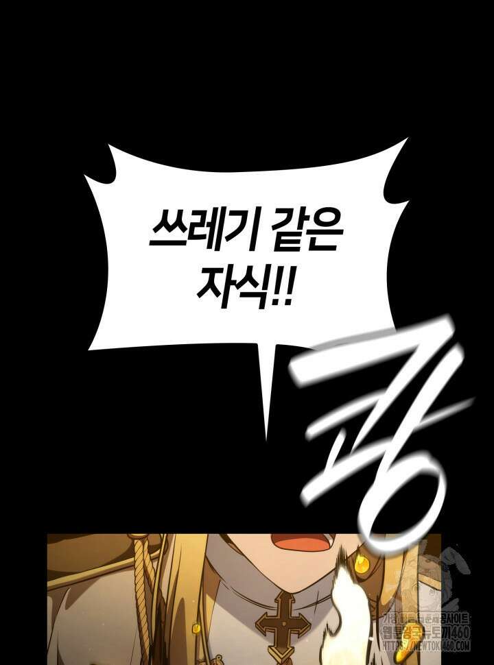무한의 마법사 83화 20