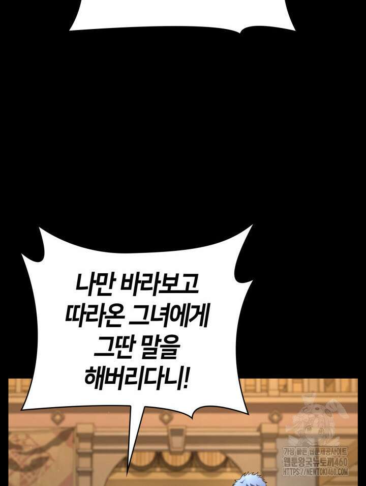 무한의 마법사 83화 22