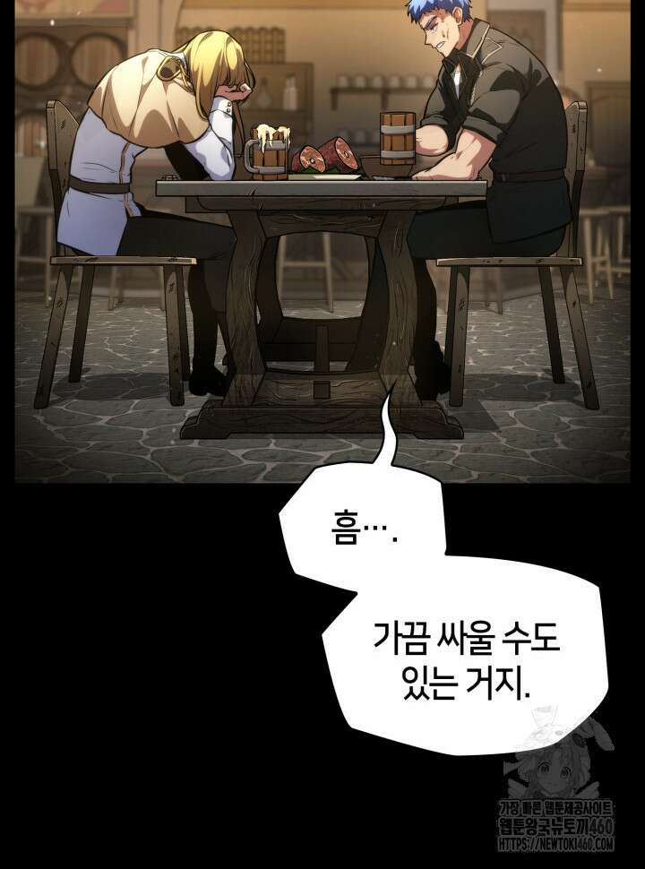 무한의 마법사 83화 23
