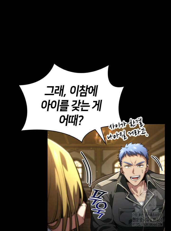무한의 마법사 83화 24