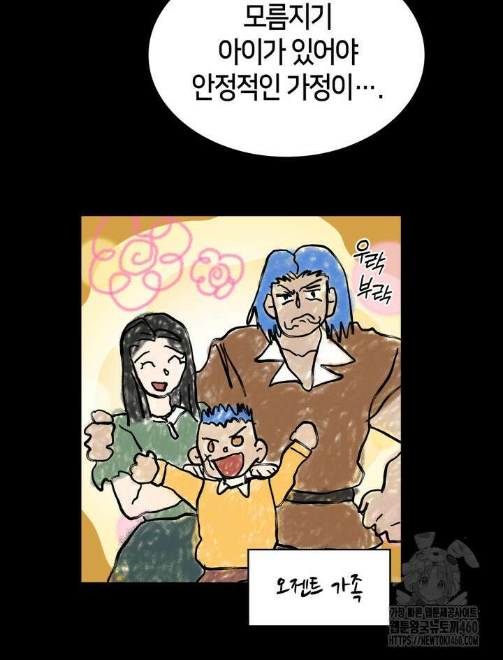무한의 마법사 83화 26